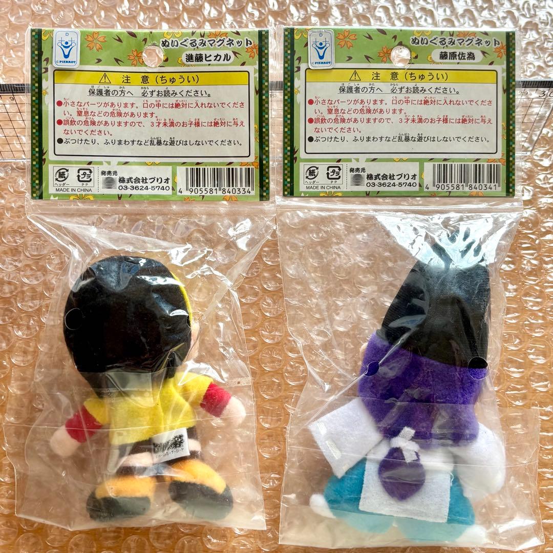ヒカルの碁 ヒカ碁 ぬいぐるみマグネット 進藤ヒカル 藤原佐為 2体セット