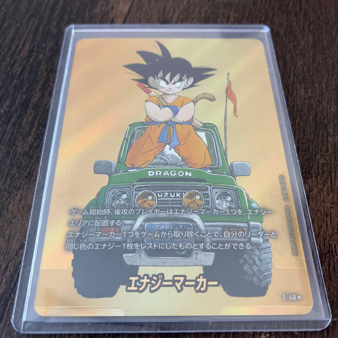 ドラゴンボール　マンガブースター　エナジーマーカー金　e-48