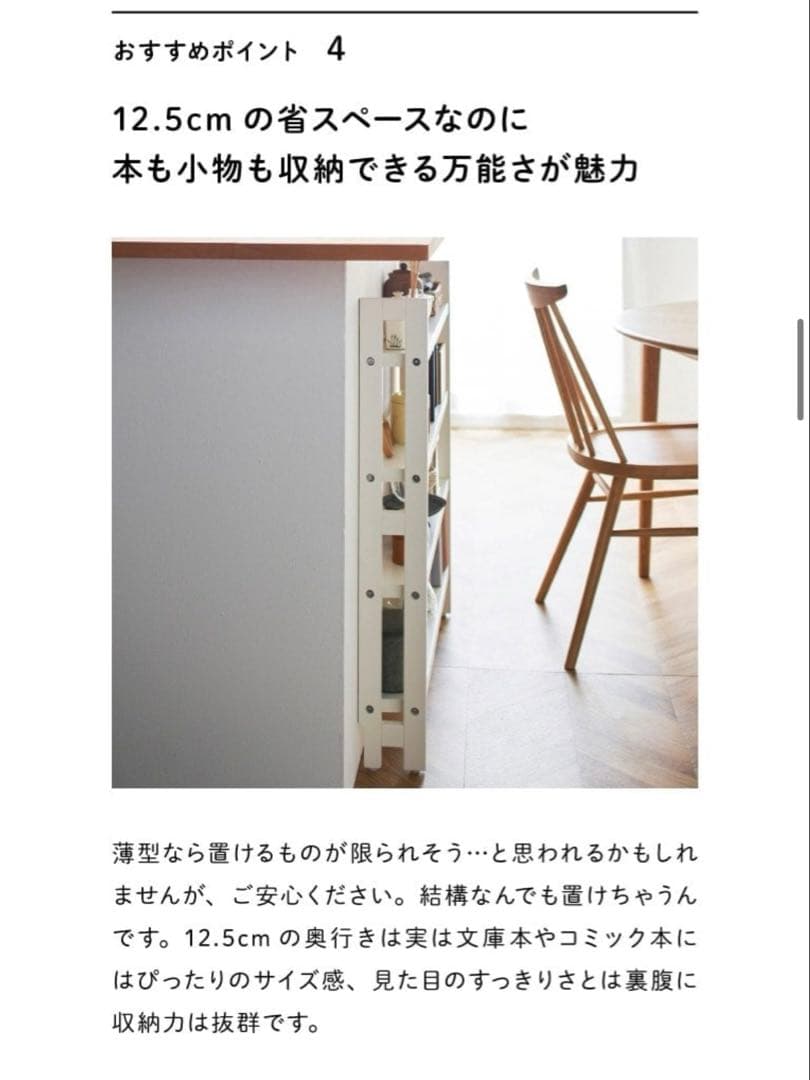 ぉpinkパンちゃん　突っ張ずに取り付けられる薄型ラック　木製　ベルメゾン