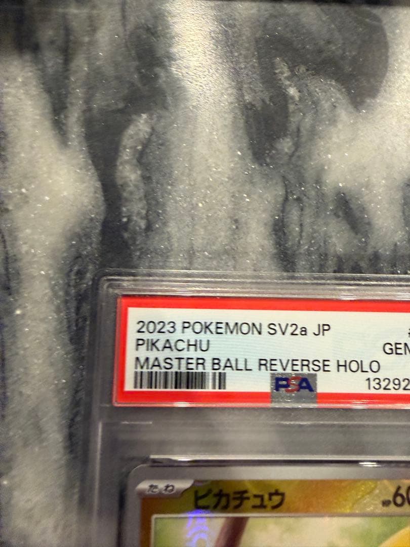 【PSA10】【希少】【末尾777】マスターボールミラーピカチュウ