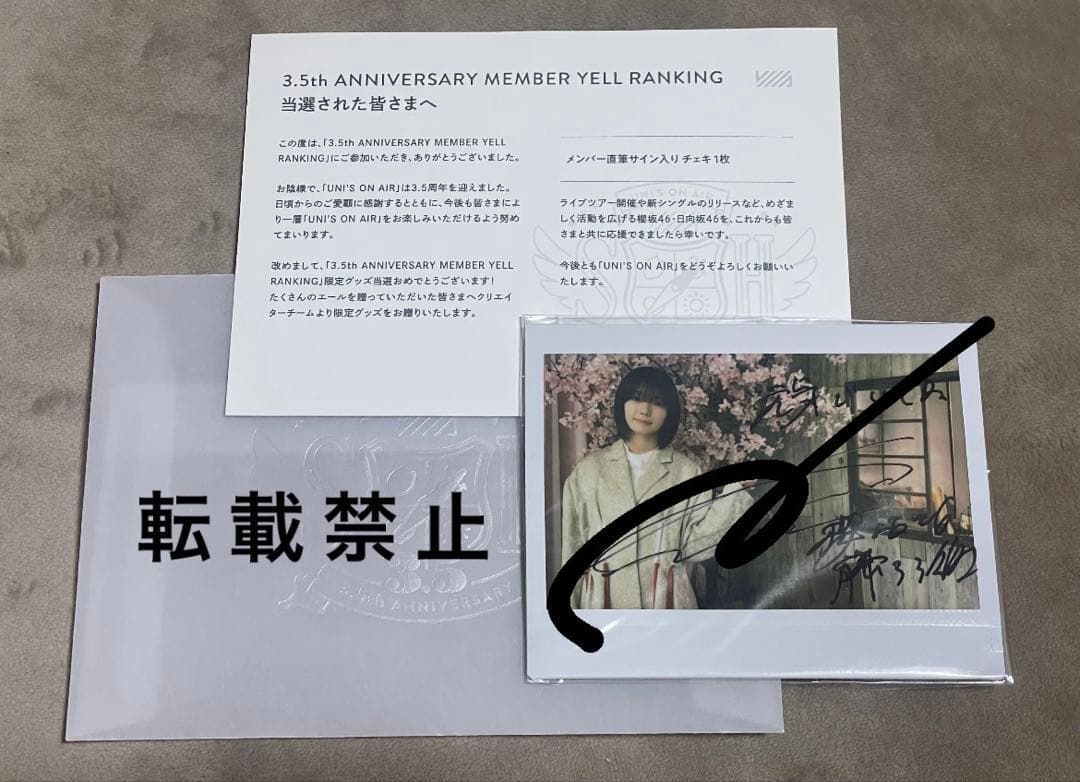 【最終値下げ】櫻坂46 藤吉夏鈴 ユニエア 直筆サイン入りチェキ