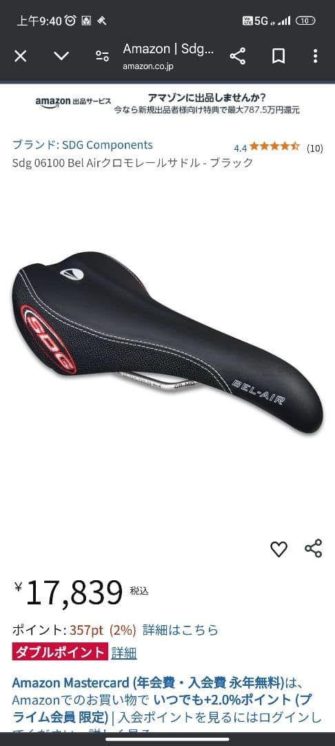 シートポスト サドル セット