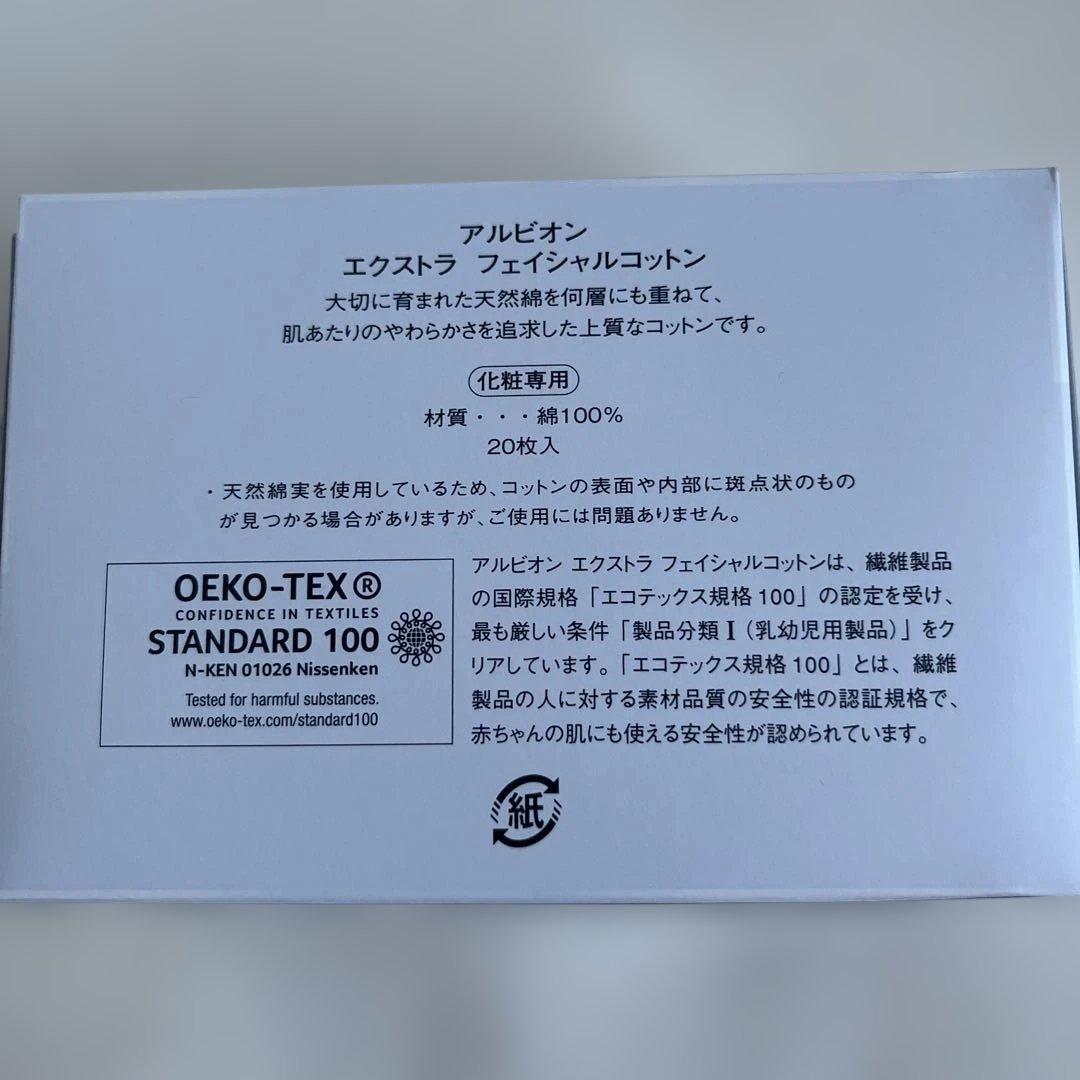 新品、未使用。アルビオンエクシアの乳液