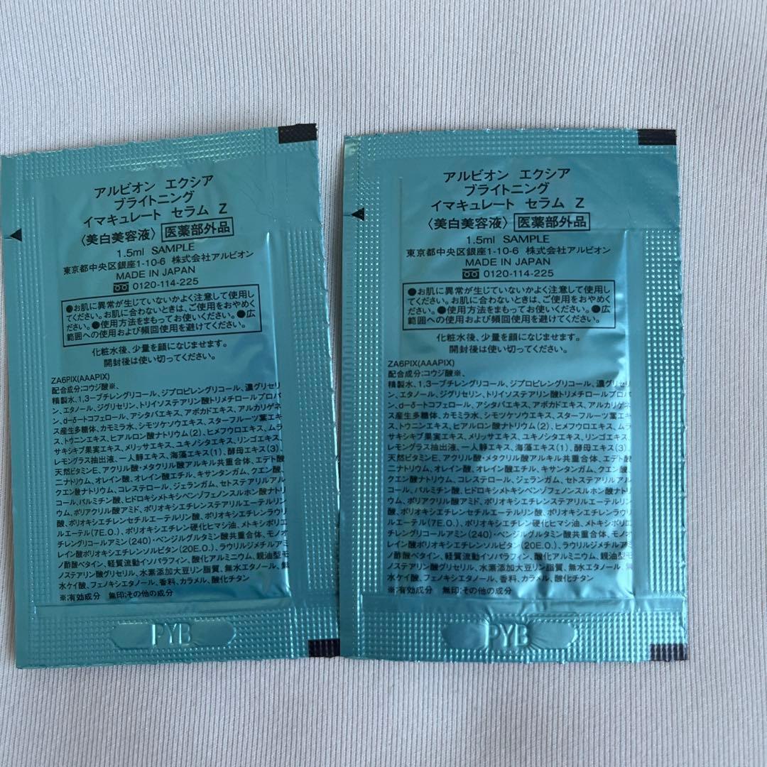 新品、未使用。アルビオンエクシアの乳液