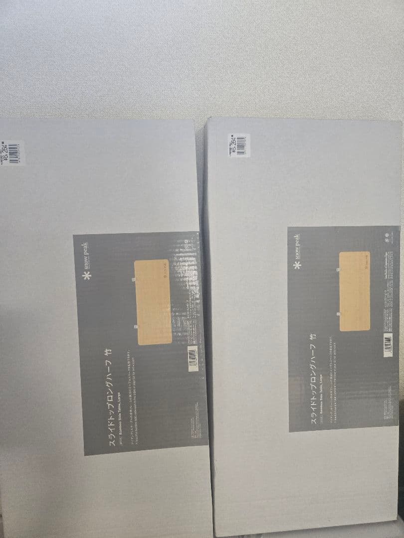 スノーピーク スライドトップロングハーフ 竹