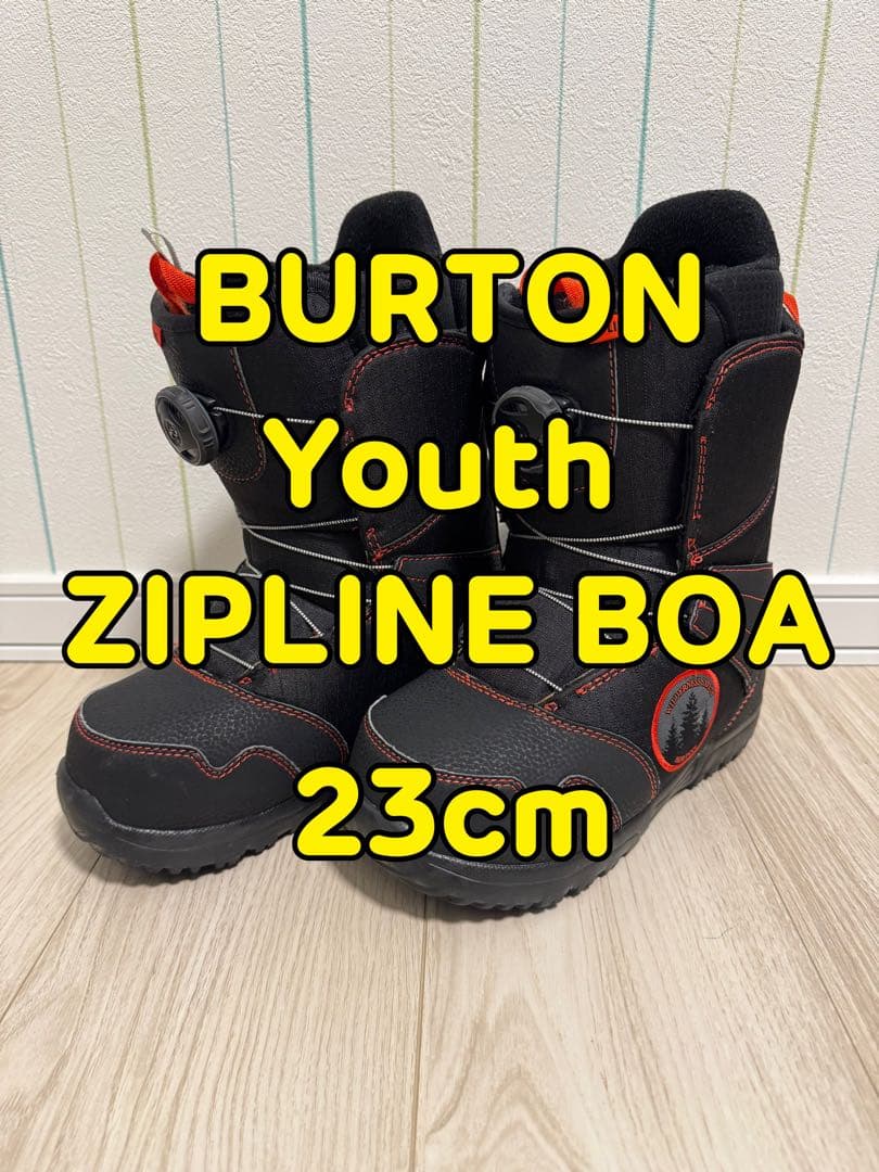 ☆美品☆ BURTON Kids ブーツ Zipline BOA 23cm