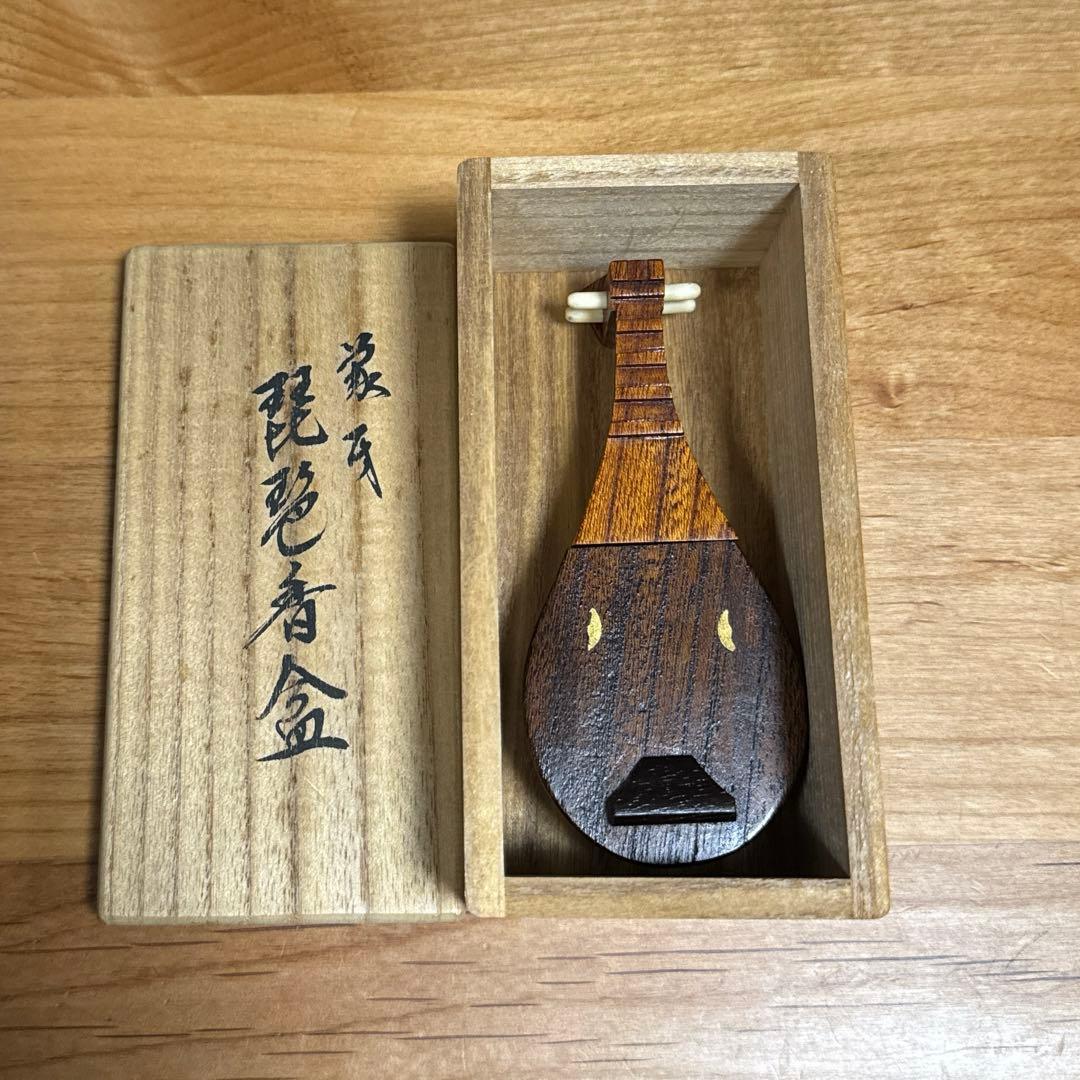 茶道具 香合 琵琶香合 内金箔 木製 新井宗賀 共箱入り