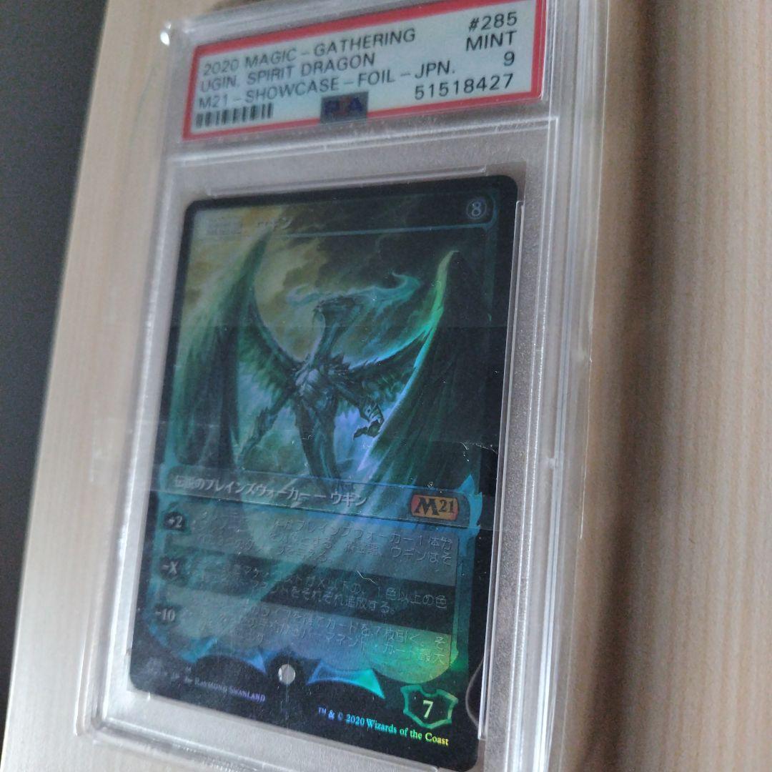 PSA鑑定品 精霊龍 ウギン M21 ショーケース・フォイル MTG マジック