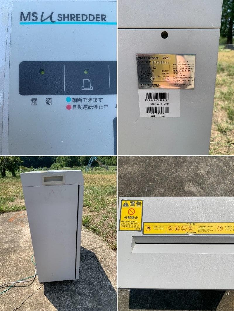 明光商会　MSu　SHREDDER V231 シュレッダー　A3対応XZ4004