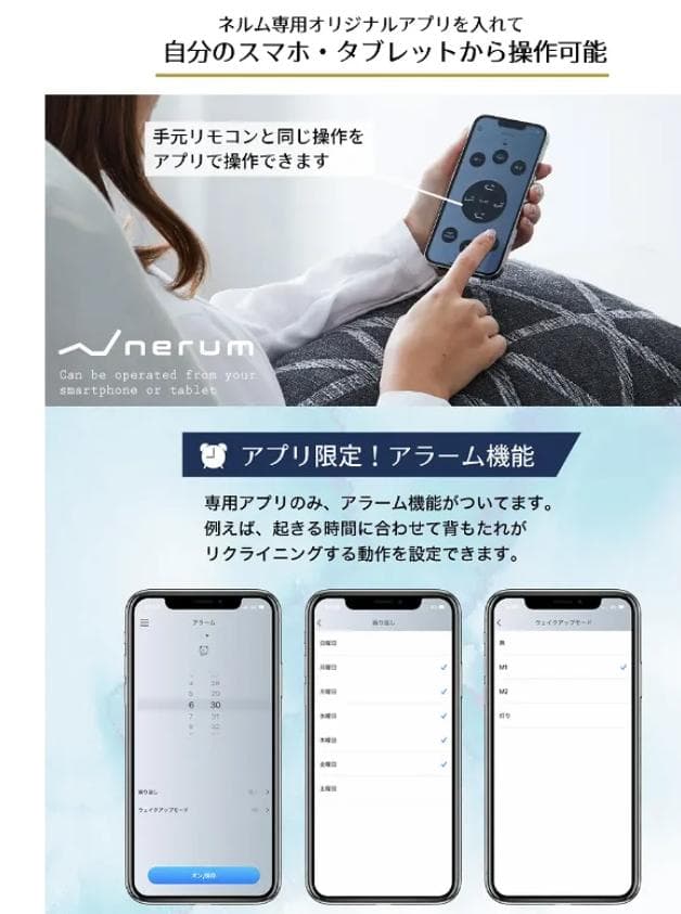 ネルコンシェルジュ neruco　電動リクライニングベッド　シングル