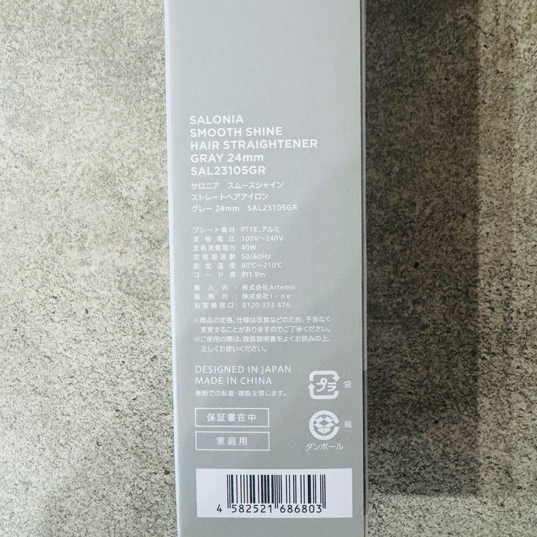 新品未開封 サロニア スムースシャイン ストレートアイロン グレー　2個セット