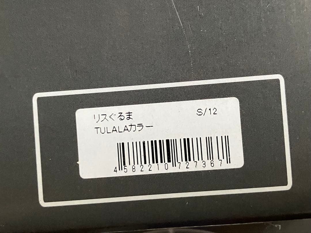 TULALA リスぐるま 12インチ