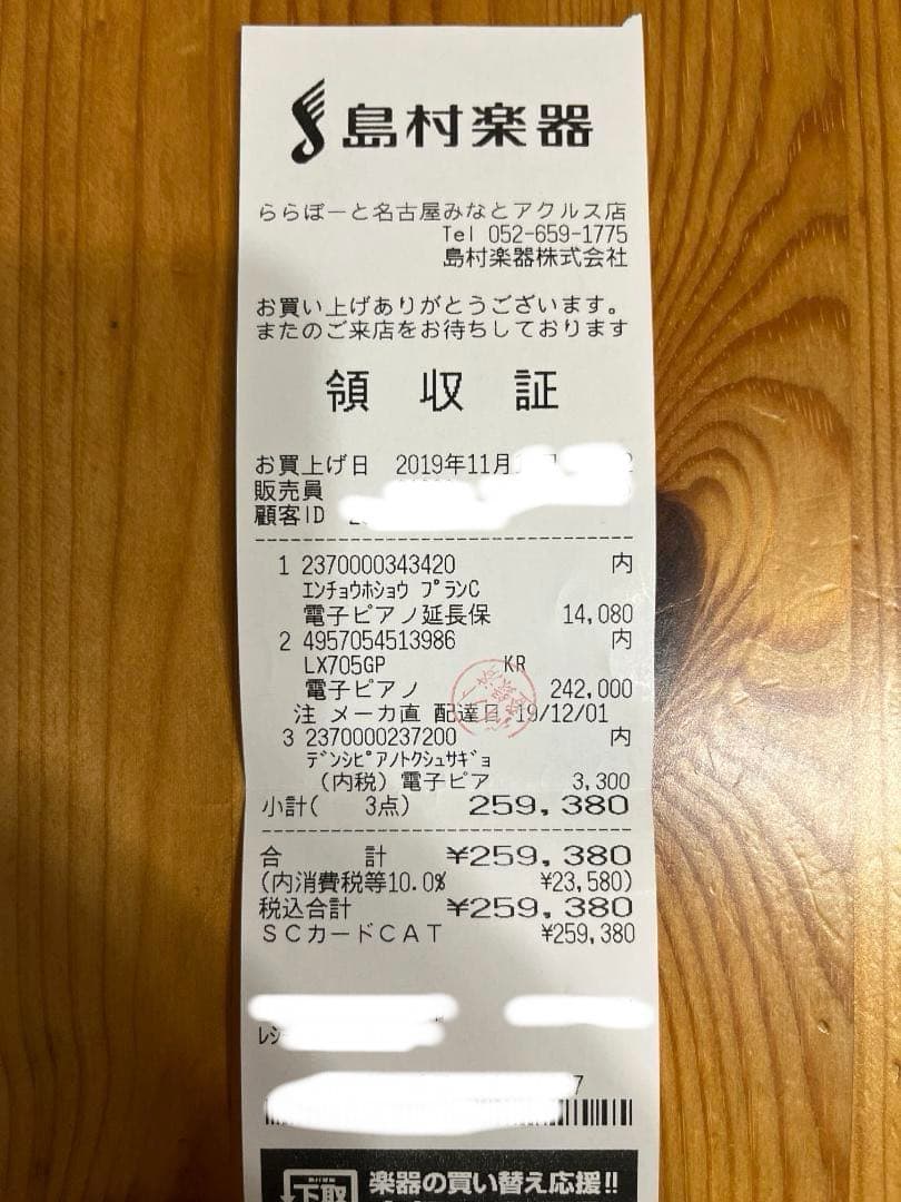 【中古美品】Roland 電子ピアノ LX705-GPKR 黒木目調 19年製