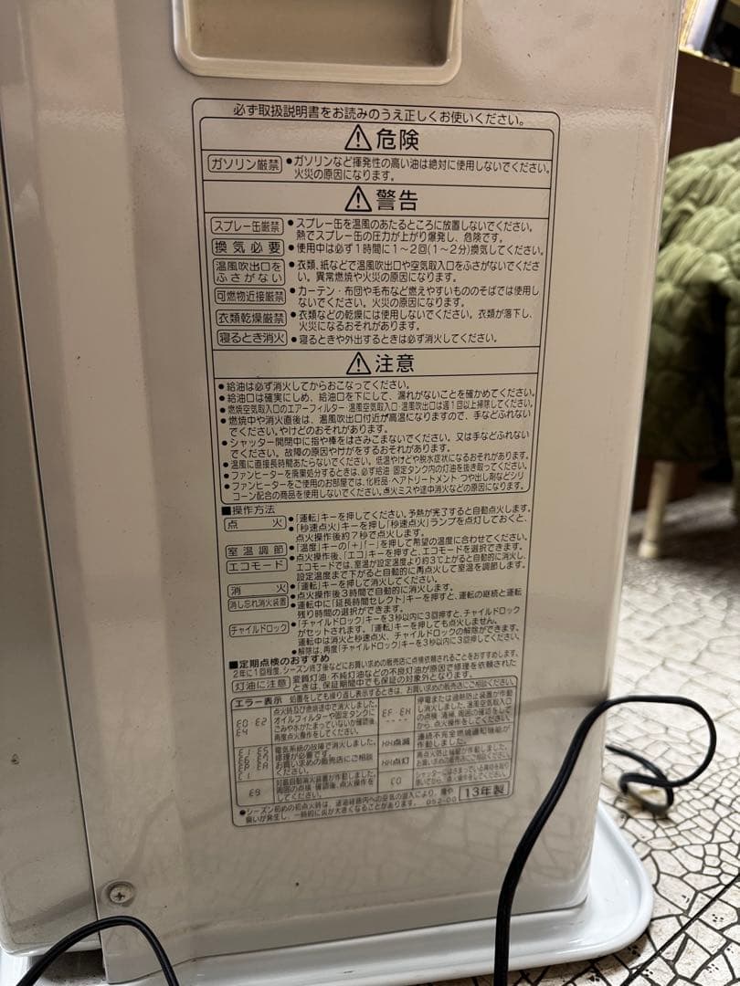 コロナ CORONA 石油ファンヒーター FH-EX3613BY 10-13畳