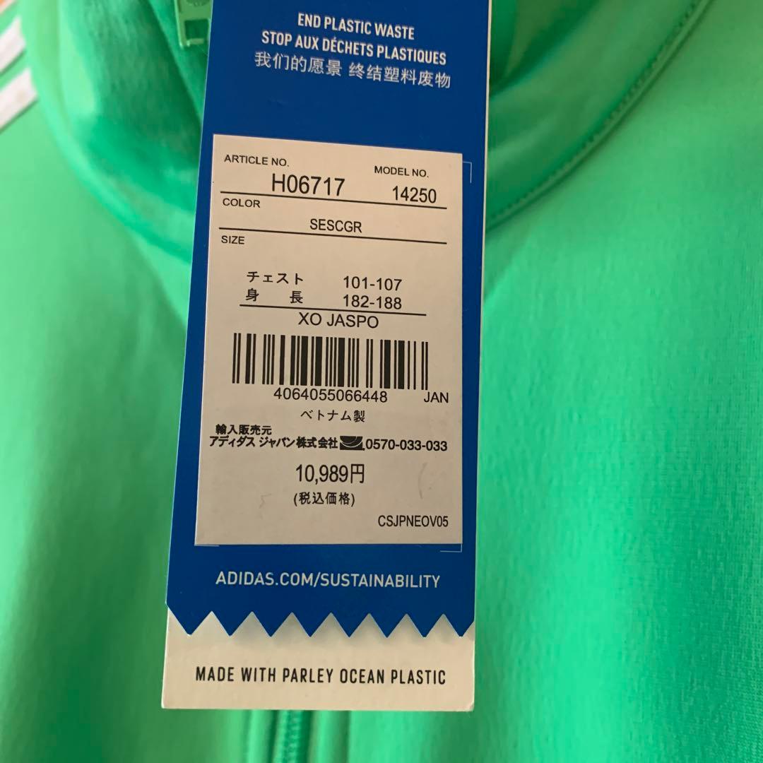 アディダス　セットアップ　アディカラークラシックス　ファイヤーバード　グリーン