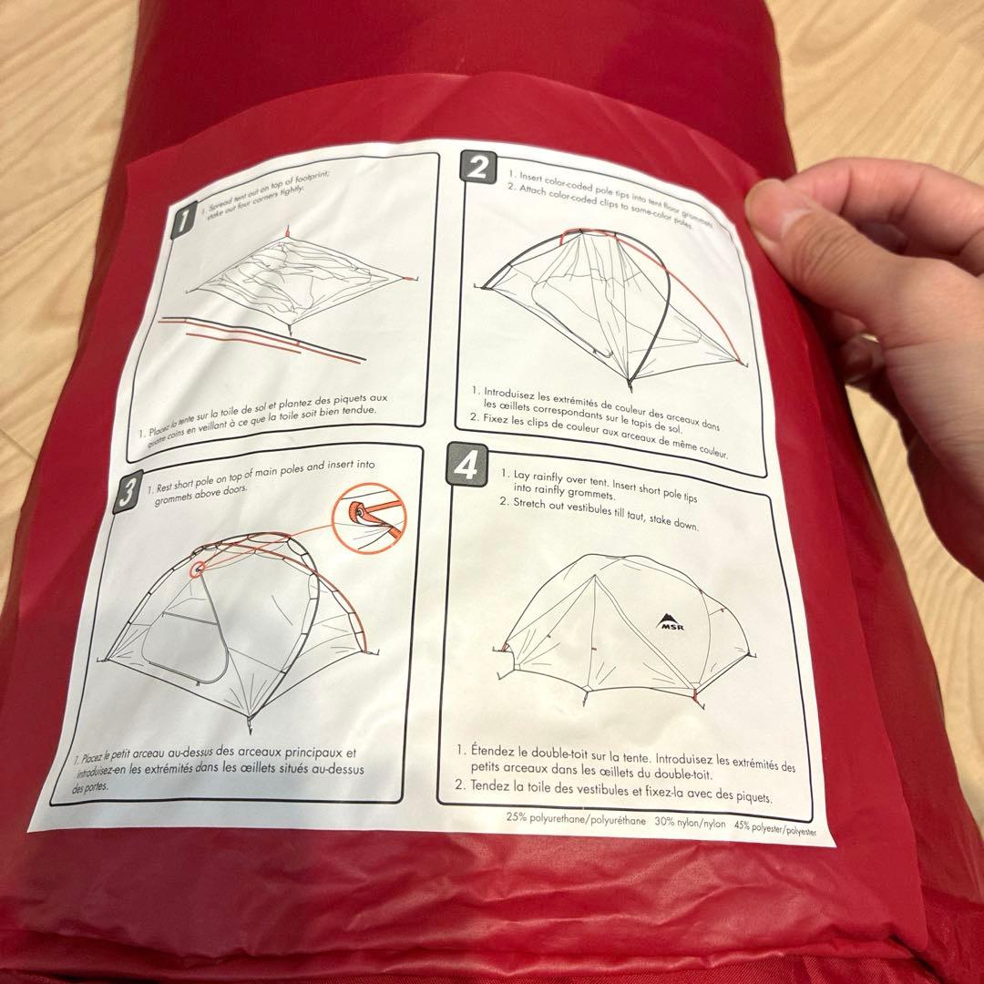 MSR ELIXIR 4✳︎テント