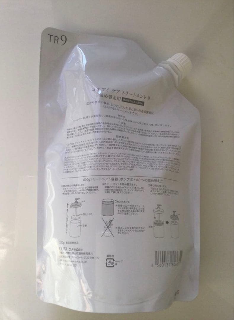 ■新品未使用 未開封■ コタ アイケア トリートメント 9 詰め替え用