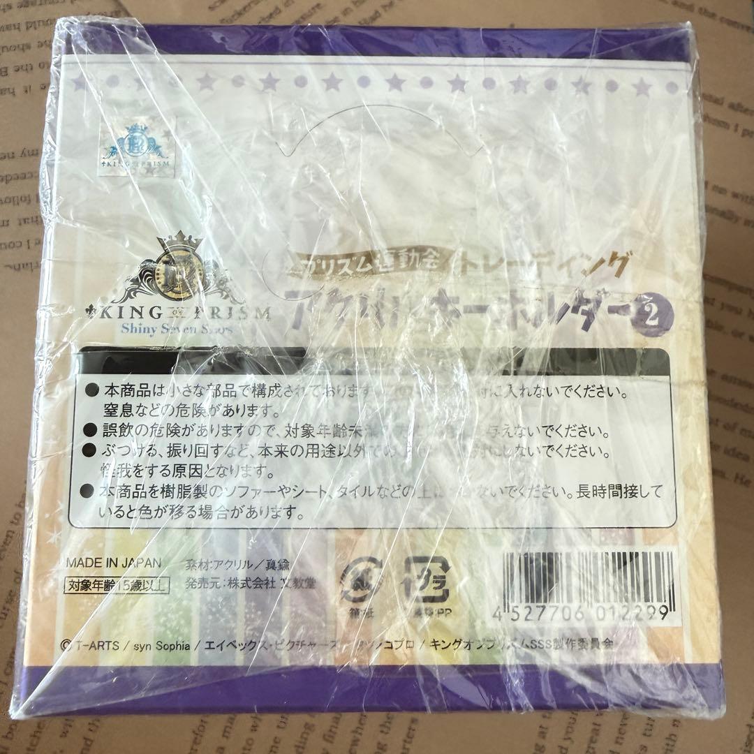 その他 KING OF PRISM BOX