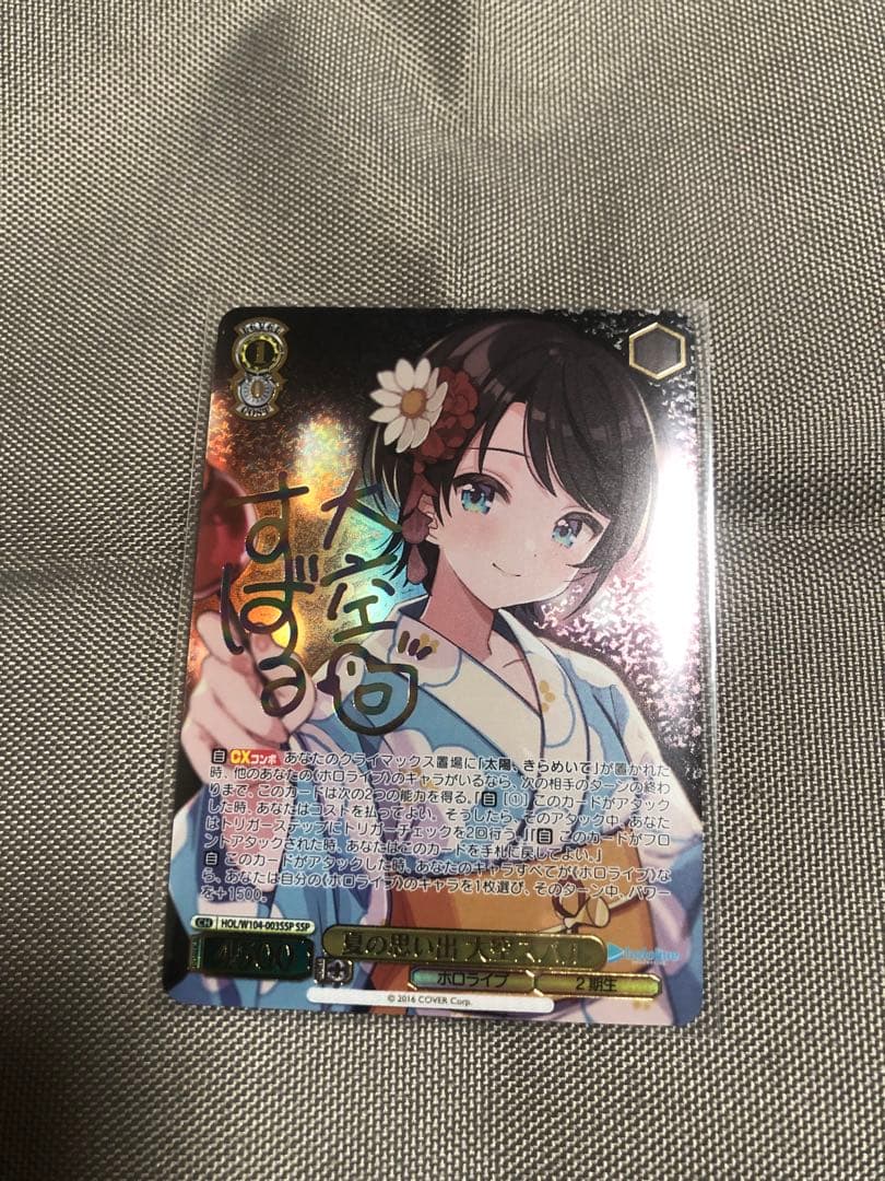 夏の思い出　大空スバル　ssp ホロライブ　ヴァイスシュヴァルツ