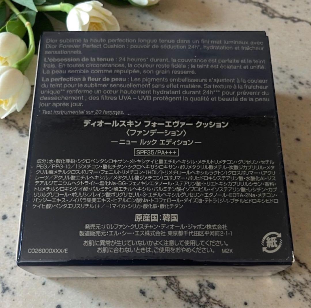 【新品未使用】Dior Forever Perfect Cushion