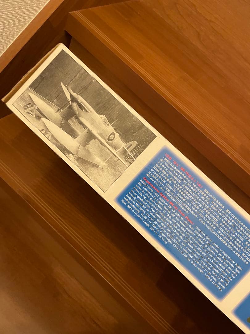 1/24 スーパーマリン スピットファイヤ Floatトランペッター プラモデル