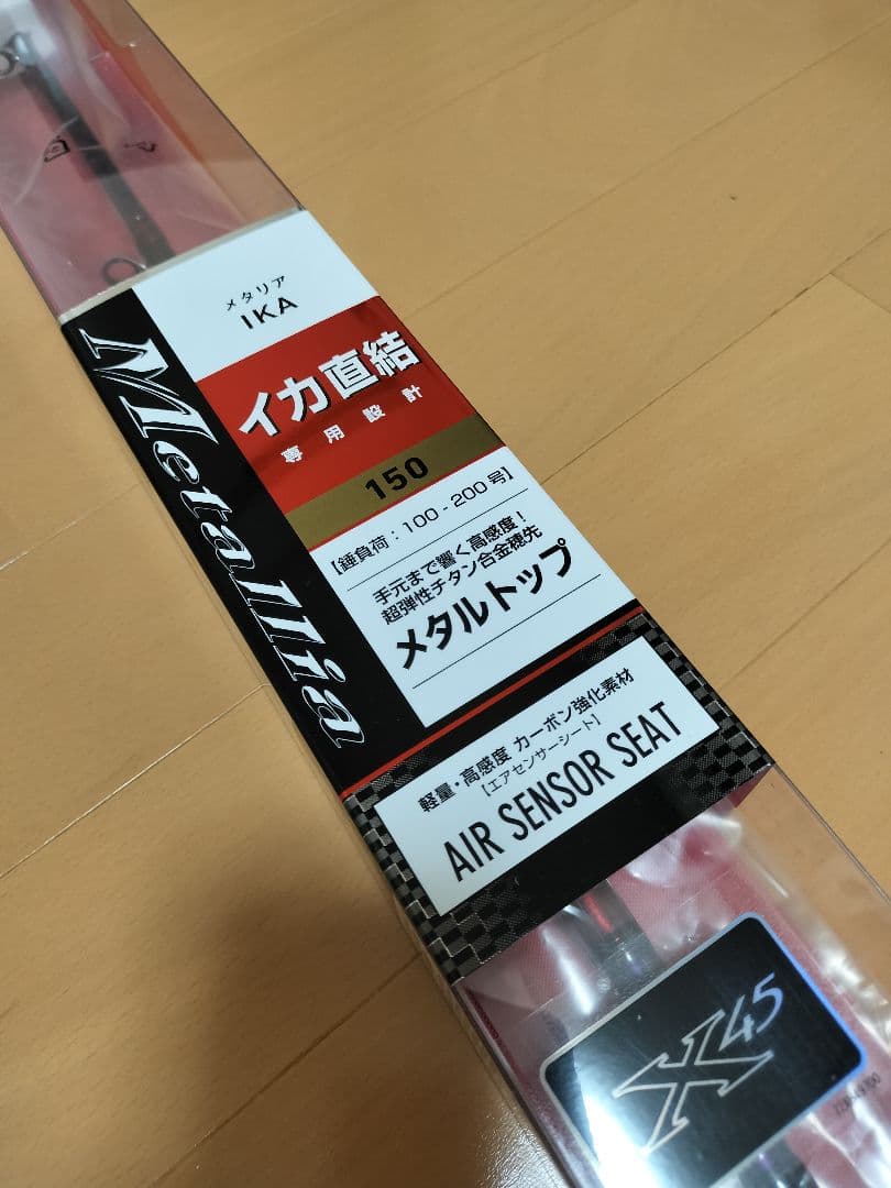 ダイワ★メタリア イカ専用ロッド X45 150cm未使用品