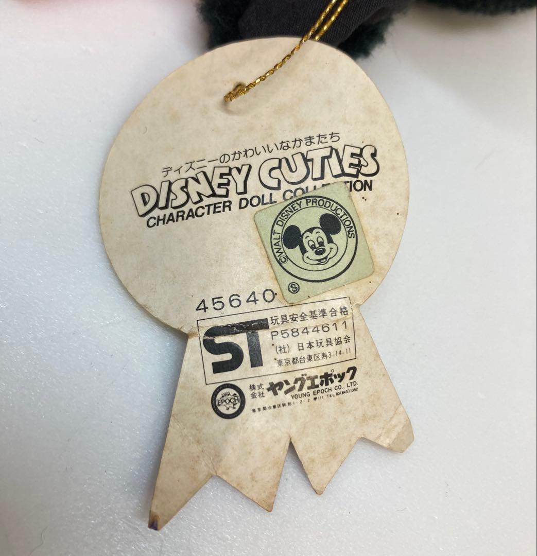 グーフィー ぬいぐるみ ヤングエポック社製