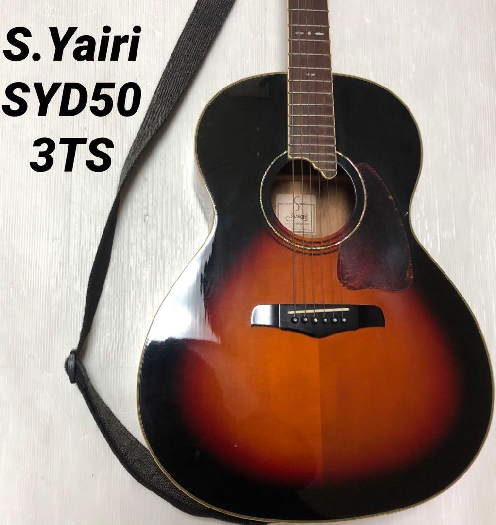 p*h様 S.Yairi ヤイリ　アコースティックギター SYD50 3TS