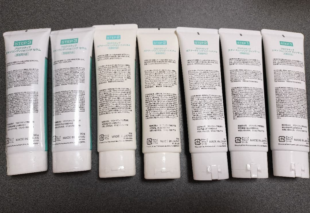 プロアクティブプラス 3ステップスキンケアセット