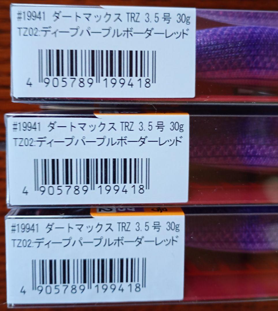 ダートマックス TRZ 3.5号 30g TZ202