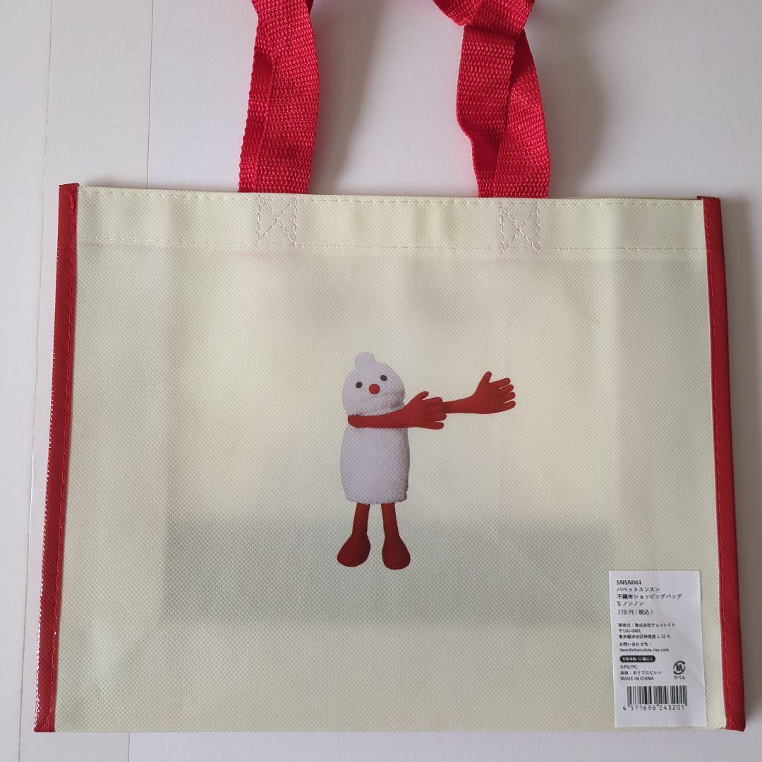 PUPPET SUNSUN キャンディストア ぬいぐるみ