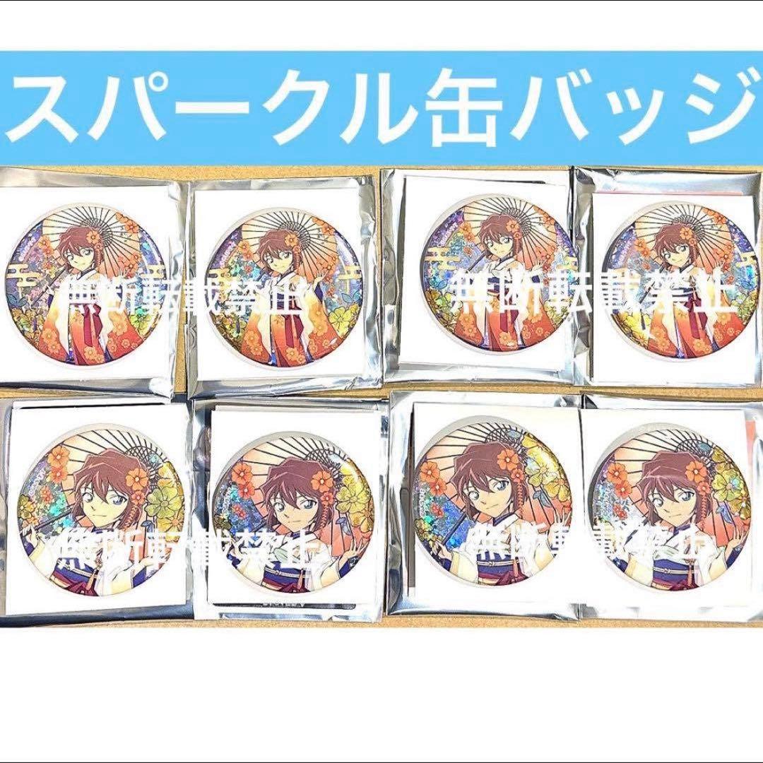 名探偵コナン　秋の華和装　agf2025 スパークル缶バッジ　灰原哀　クラックス