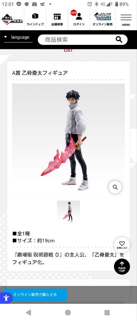 呪術廻戦0 -1224- 1番くじ A賞B賞セット 乙骨憂太　五条悟　フィギュア