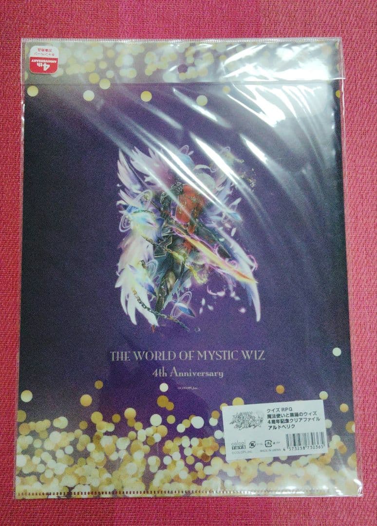 魔法使いと黒猫のウィズ　アルドベリク　ルシエラ　グッズ　まとめ売り　２８点