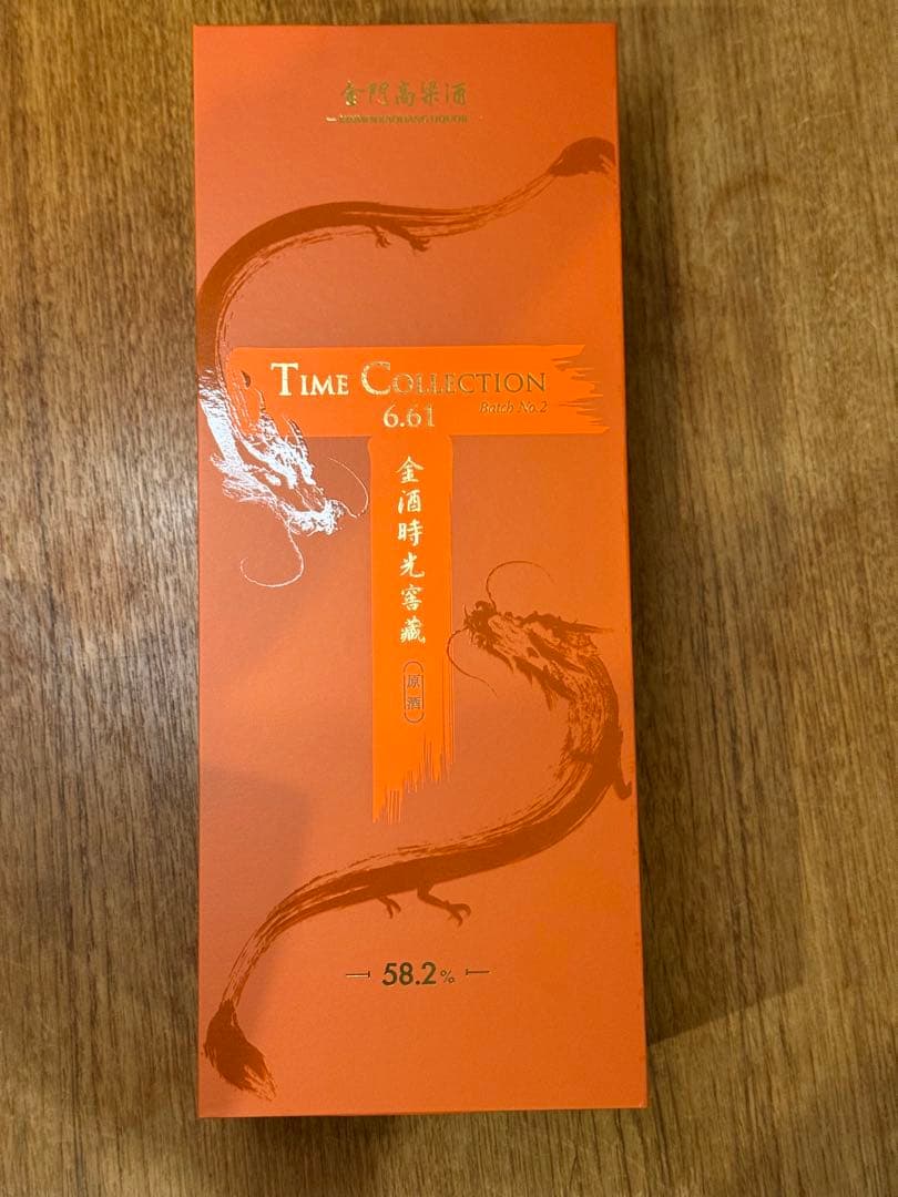 金門高粱酒　Time collection 6.61 batch 2