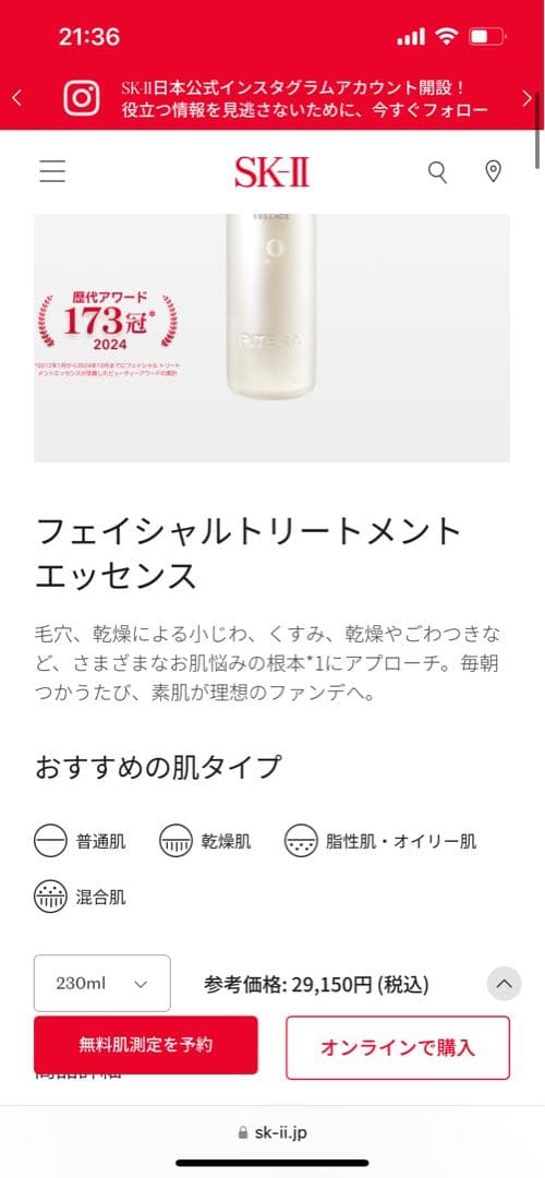 新品同様　SK-II 3点セット　エッセンス、クリーム