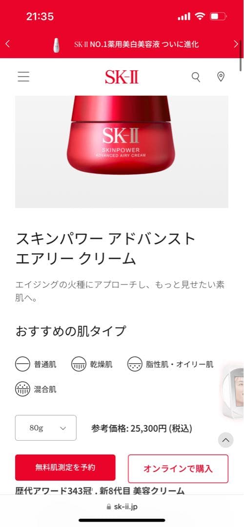 新品同様　SK-II 3点セット　エッセンス、クリーム