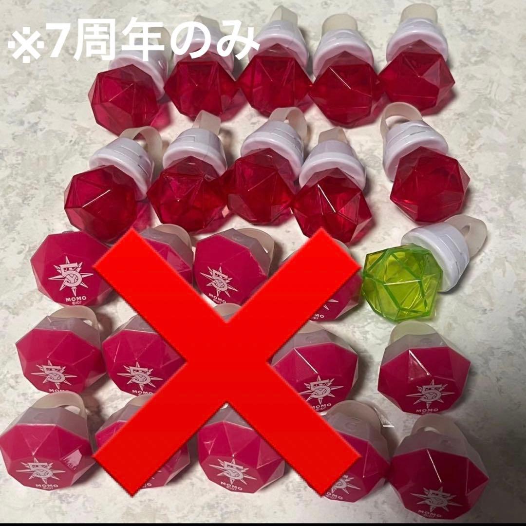 アイナナ リングライト 百 千 7周年 ※説明欄必読