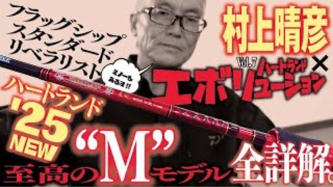 新品未使用　ハートランド　722MRB-SV AGS25 疾風 七弐 M AGS