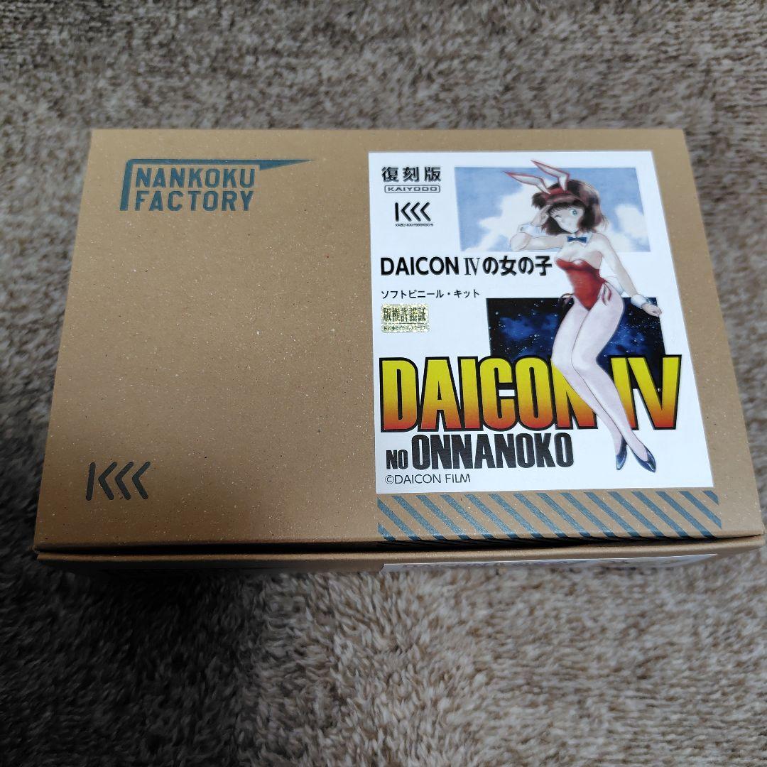 復刻版 DAICON Ⅳの女の子 ソフトビニール•キット