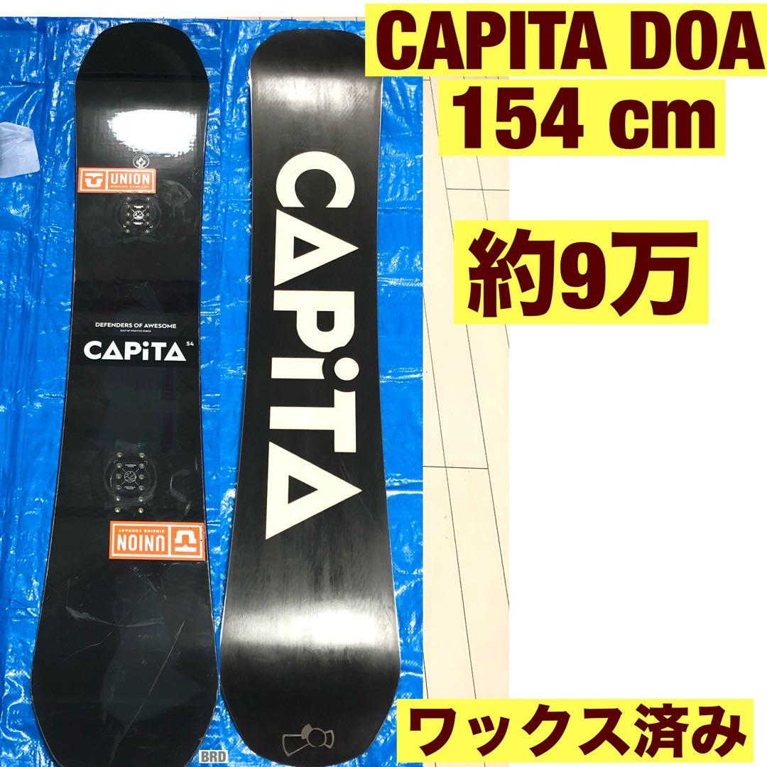 CAPiTA DOA 154cm フリーラン パーク