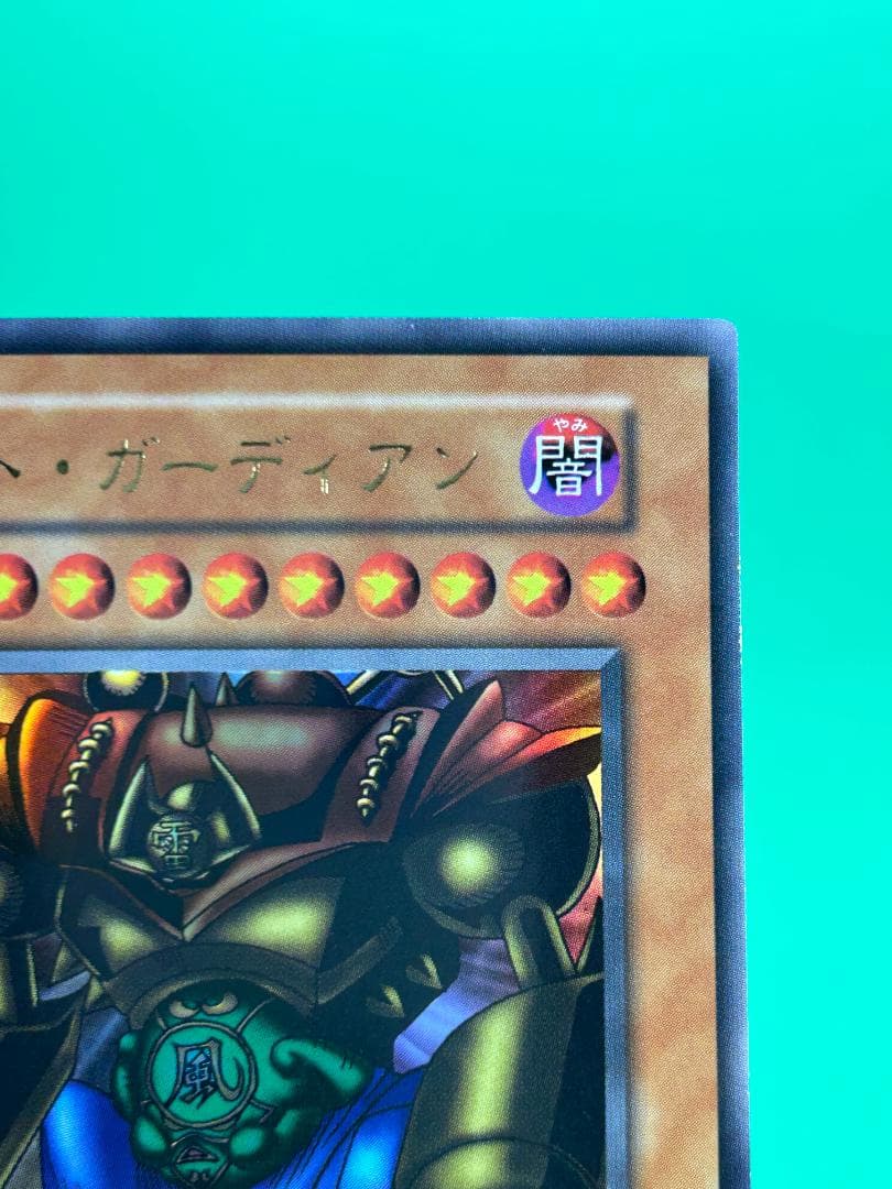 【完美品 大会カード3枚セット①】ワンオーナー 初期 遊戯王　トライホーン