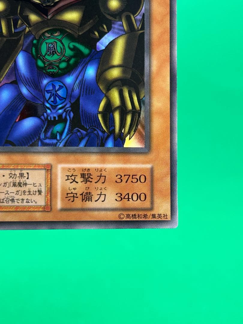 【完美品 大会カード3枚セット①】ワンオーナー 初期 遊戯王　トライホーン