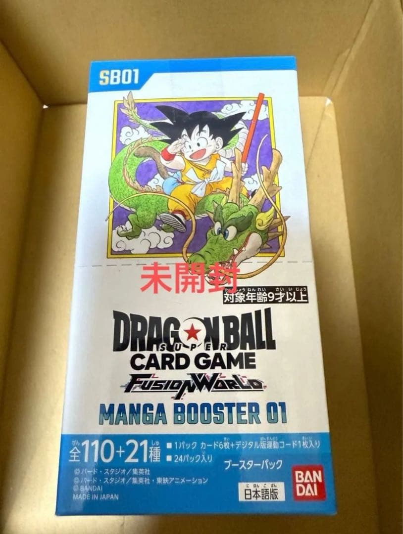ドラゴンボールカードゲーム フュージョンワールド マンガブースター01manga