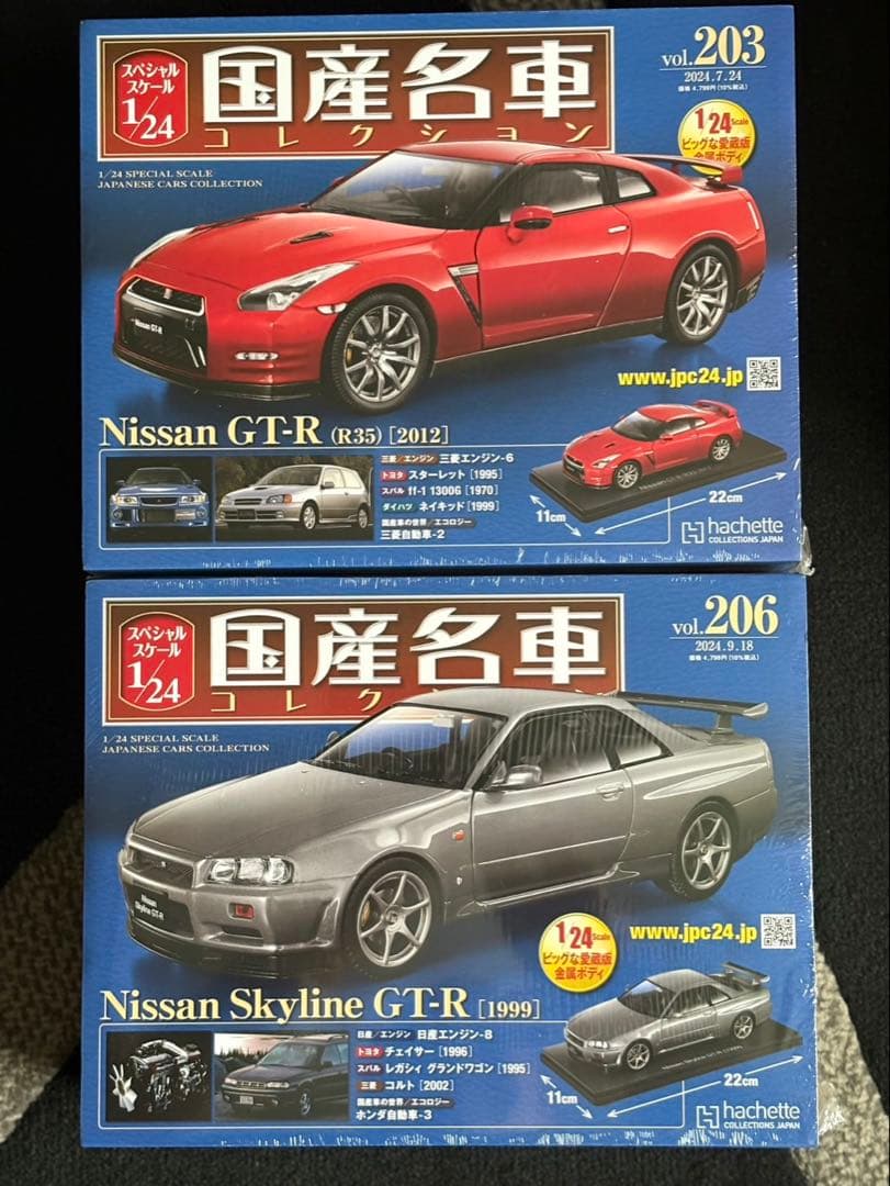 ミニカー Nissan GT-R 2012 & Skyline GT-R 1999
