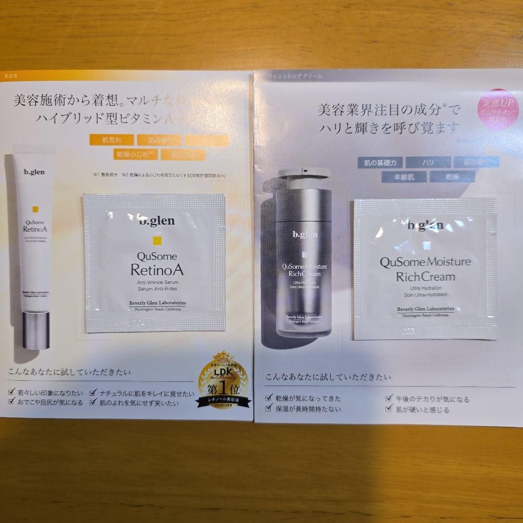 ビーグレンb.glen Clay Wash 200g ２本セット