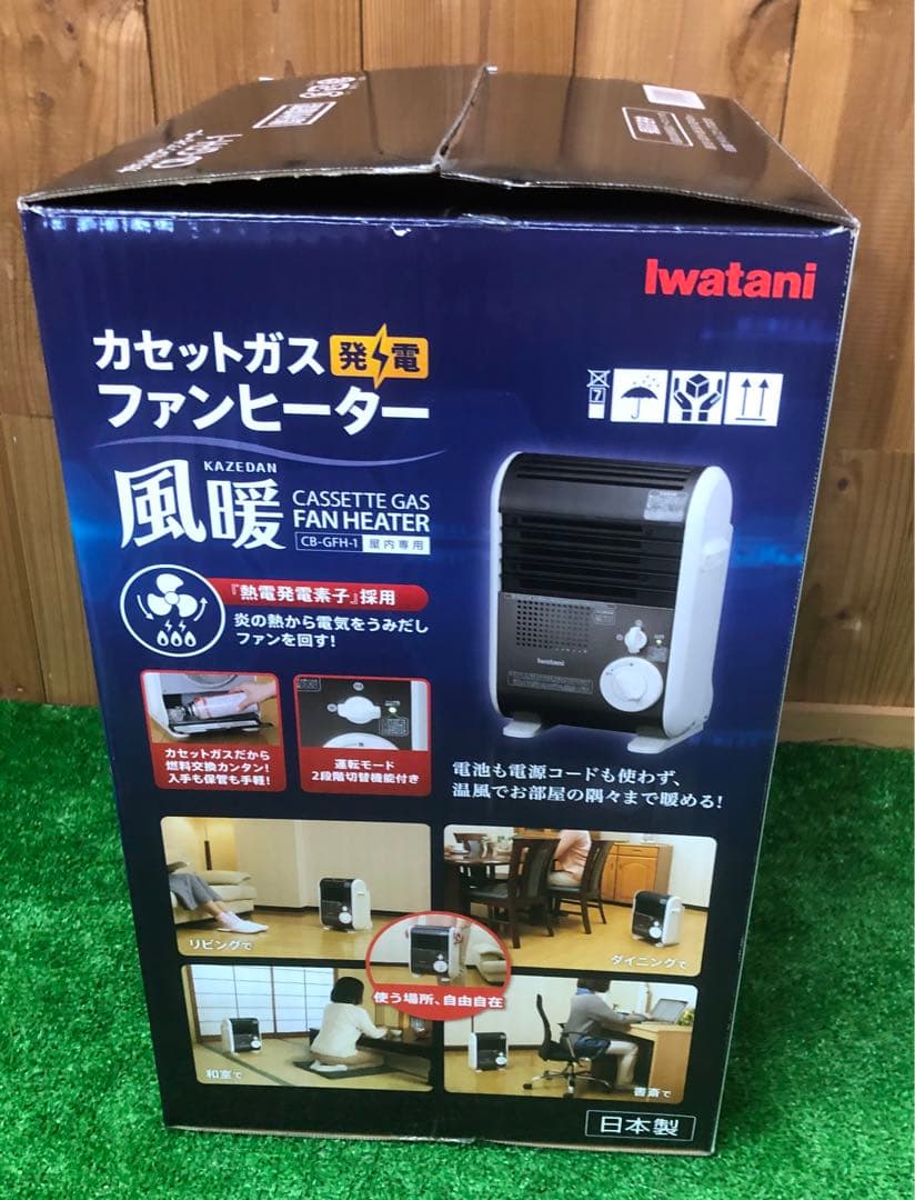 未使用品　Iwatani 風暖 カセットガスファンヒーター CB-GFH-1