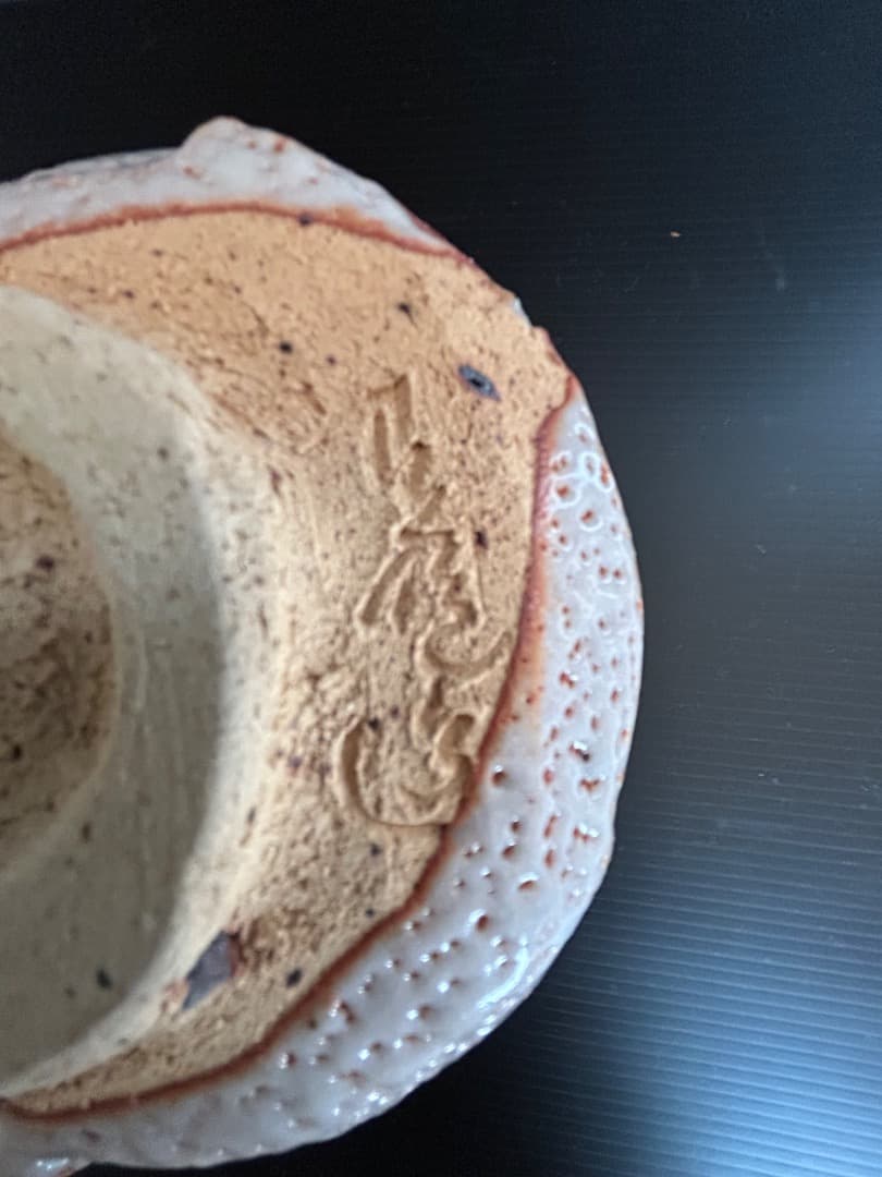 志野茶碗 (春暁窯　加藤 春暁 作)