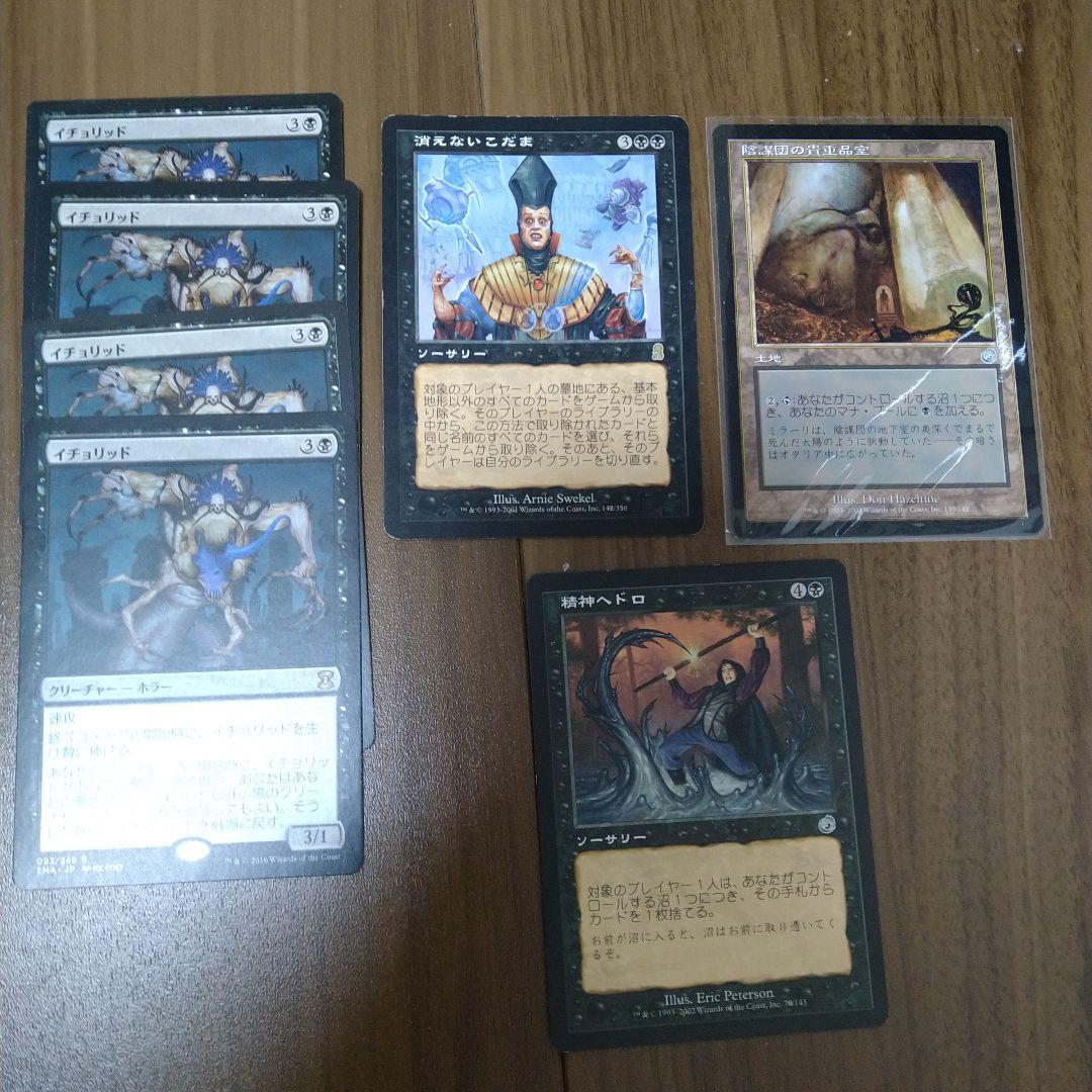 MTG 黒単デッキ ミドルスクール