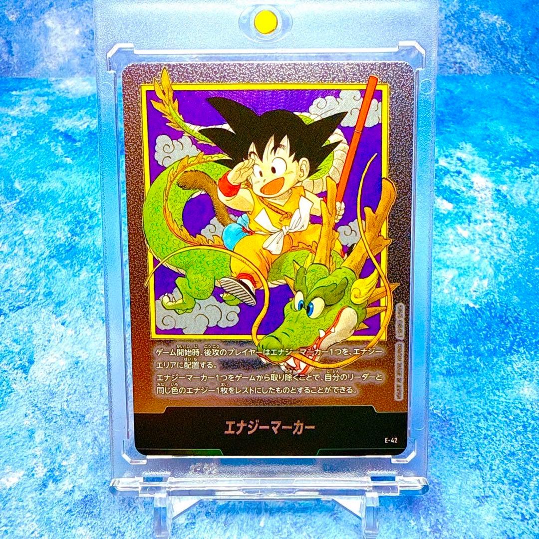 激レア【エナジーマーカー】孫悟空　1巻表紙　ドラゴンボール　マンガブースター